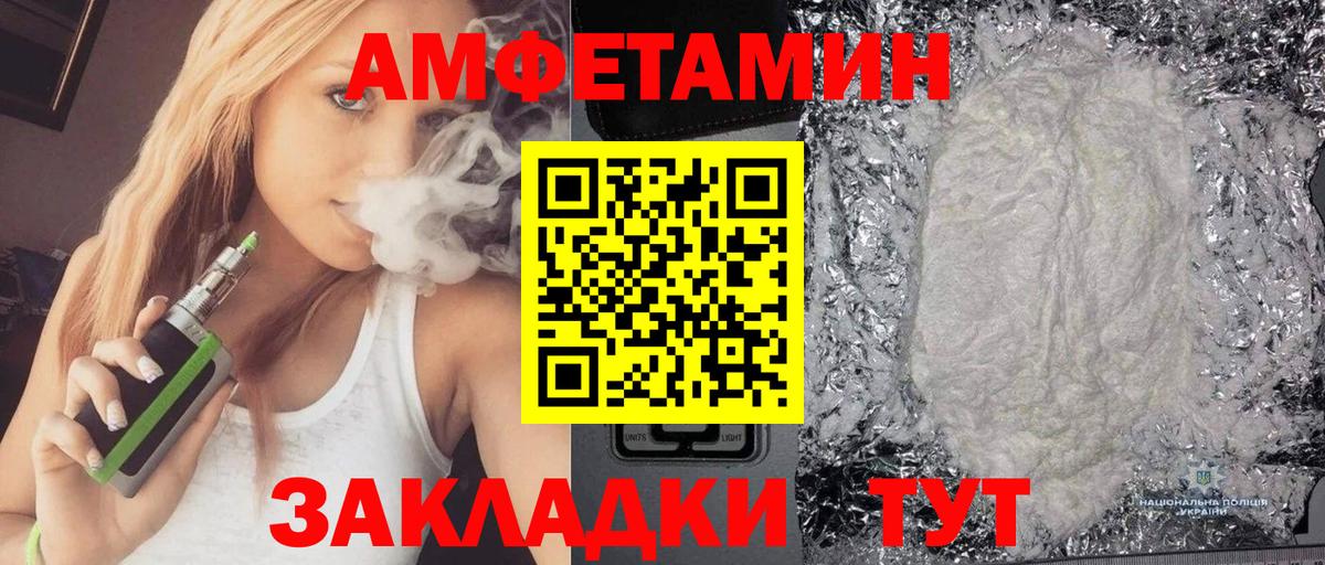 Amphetamine Premium  Вход с VPN  АМФЕТАМИН  Полевской 