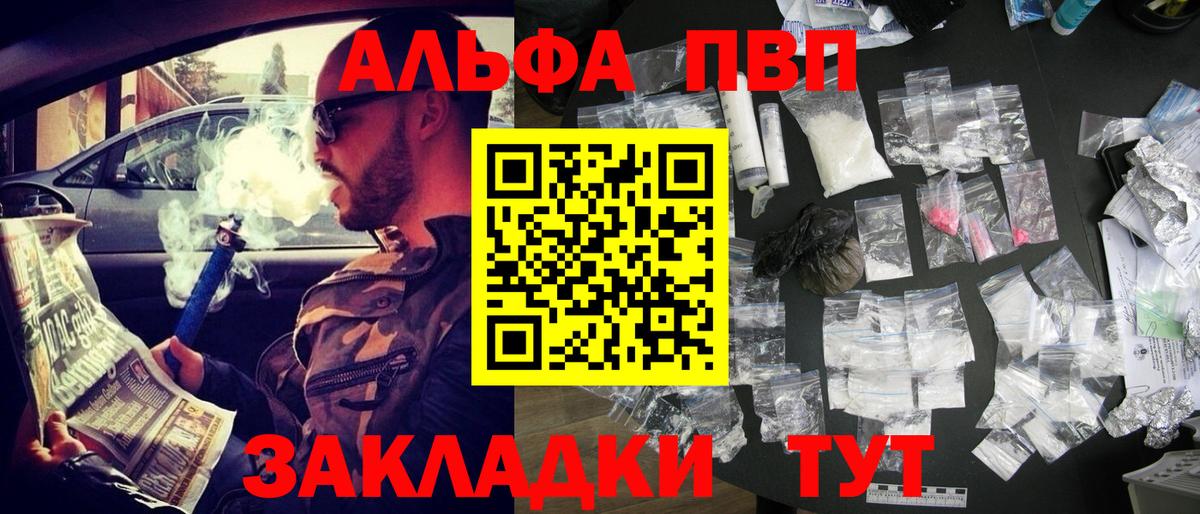 Полевской  A PVP мука  APVP Соль  Вход с VPN  A PVP крисы CK 