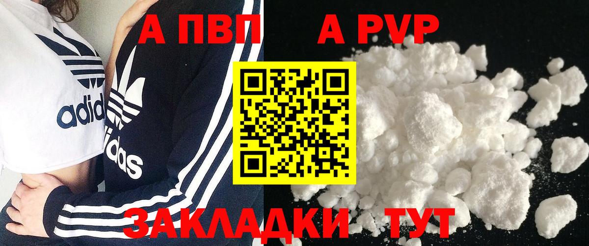 Alpha PVP СК КРИС Полевской