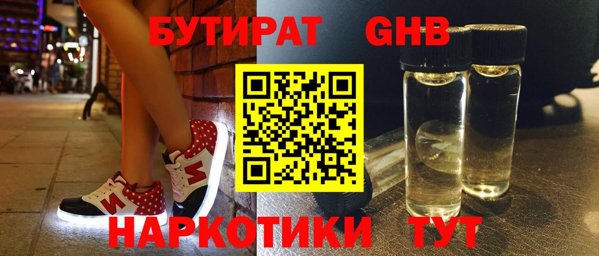 Полевской  БУТИРАТ буратино  Вход с VPN 