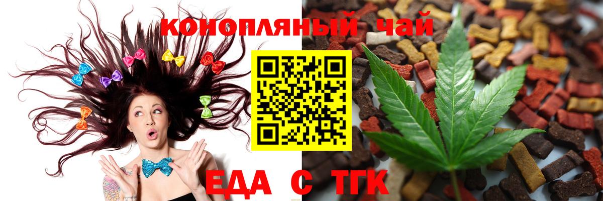Cannafood марихуана Полевской
