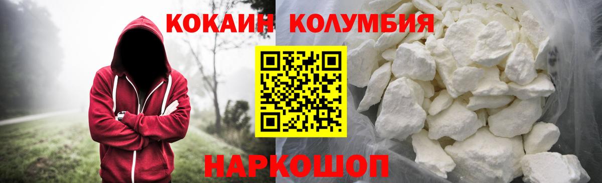 Cocaine 97%  Вход с VPN  Полевской  Кокаин Эквадор 