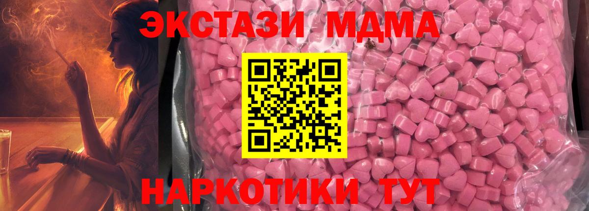 Ecstasy  Экстази mix  Полевской  Вход с VPN  Ecstasy ешки 