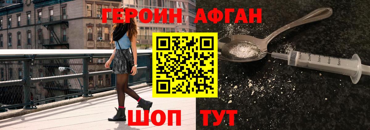 ГЕРОИН  Героин VHQ  Вход с VPN  Полевской 