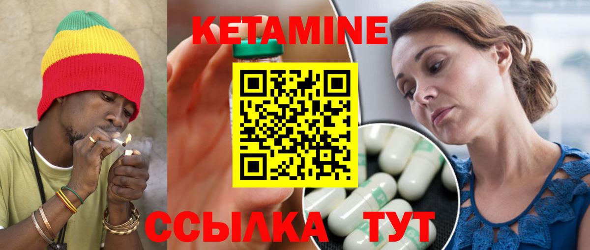 Полевской  КЕТАМИН ketamine  Кетамин ketamine  Вход с VPN 