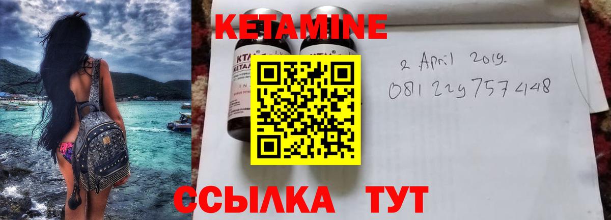 КЕТАМИН ketamine Полевской