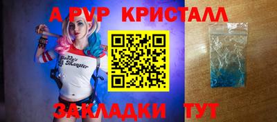 кристаллы Белорецк