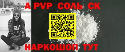 соль ск Белореченск