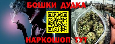 каннабис Бердск