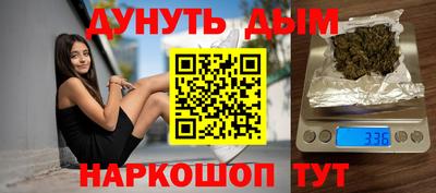 каннабис Бердск
