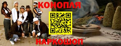 каннабис Бердск