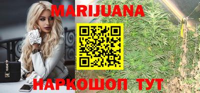 каннабис Бердск