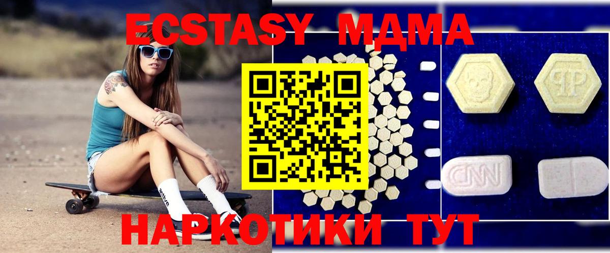 MDMA crystal  Вход с VPN  Полевской  MDMA  MDMA crystal 