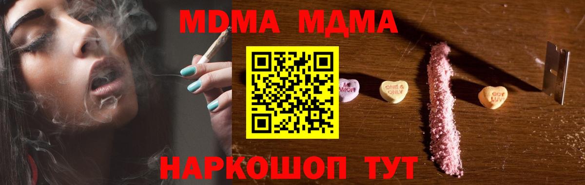 МДМА crystal Полевской