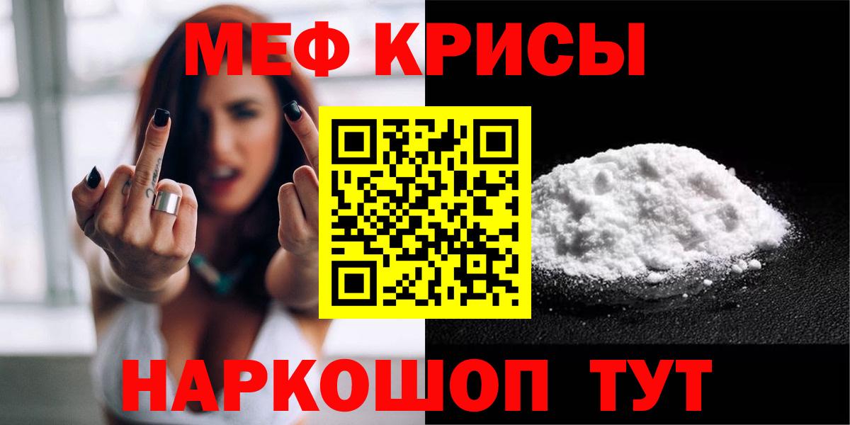 МЕФ  Меф mephedrone  Вход с VPN  Полевской 