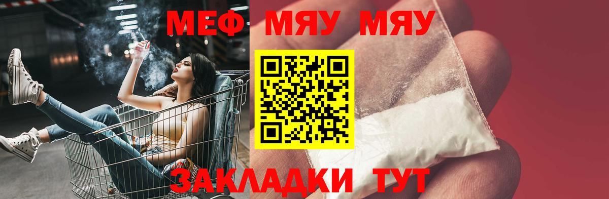 МЕФ мука Полевской