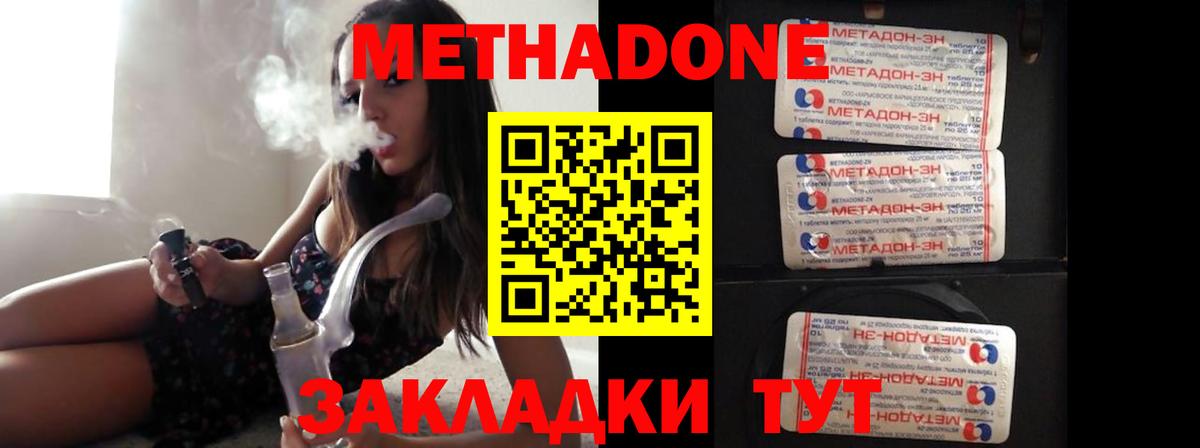Полевской  МЕТАДОН methadone  мориарти какой сайт  Вход с VPN  МЕТАДОН мёд 