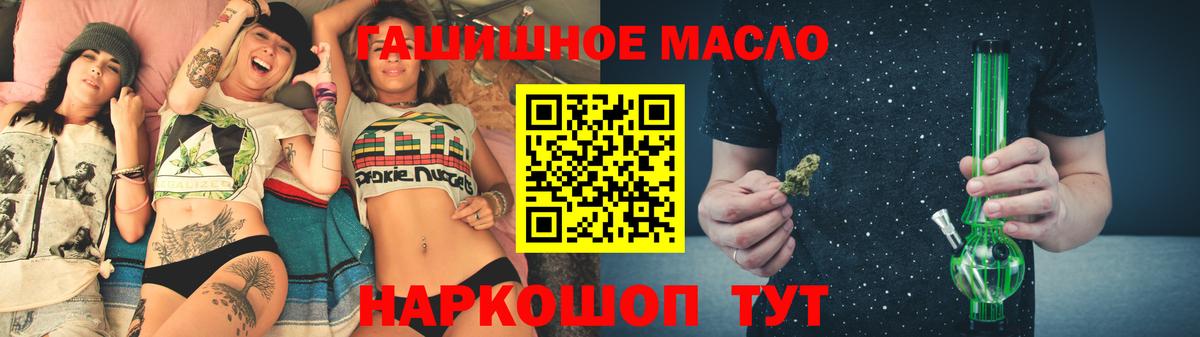 Дистиллят ТГК гашишное масло Полевской