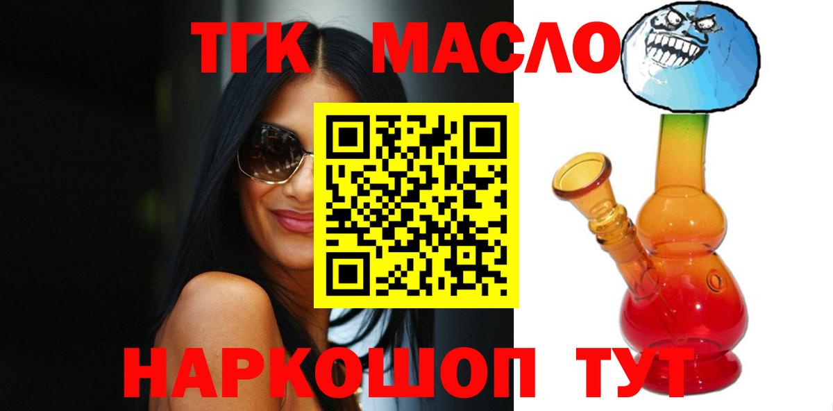 ТГК вейп  где купить   Полевской  ТГК вейп  Вход с VPN 